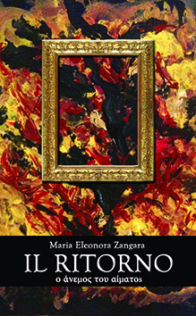 IL RITORNO .ο άνεμος του αίματος  di Maria Eleonora Zangara edito da Laruffa